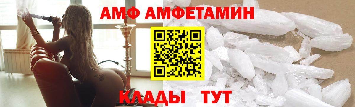 АМФ  АМФ  Анжеро-Судженск  Вход с VPN  Амфетамин 98% 
