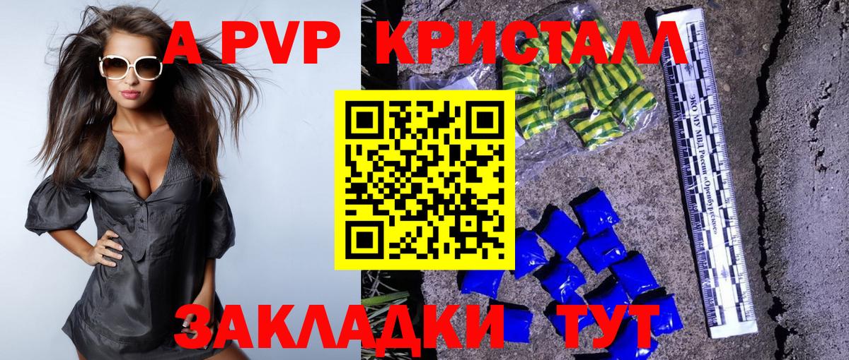 A PVP СК  Вход с VPN  APVP  Alpha PVP Соль  Альфа ПВП кристаллы  Анжеро-Судженск 