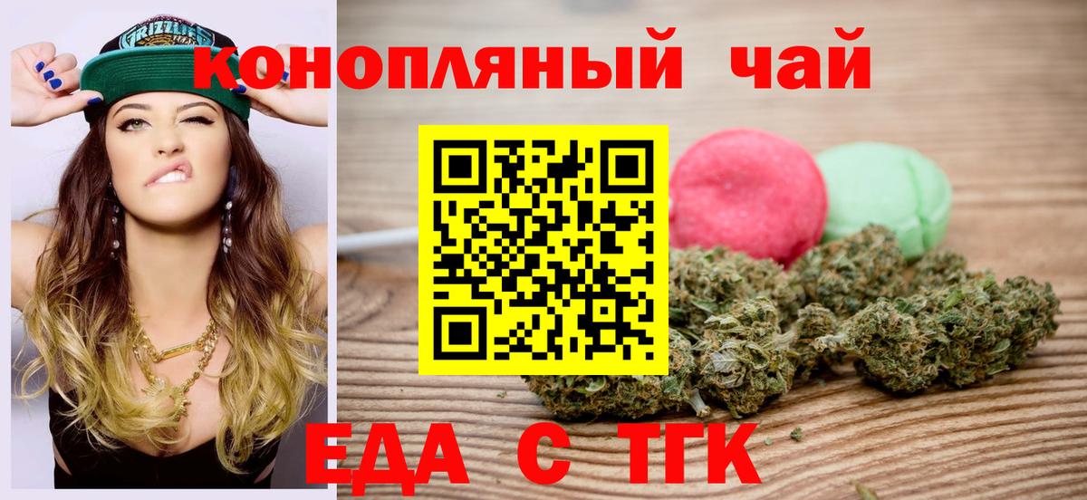 Анжеро-Судженск  Печенье с ТГК марихуана  Вход с VPN 