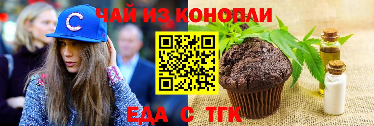 Cannafood конопля Анжеро-Судженск