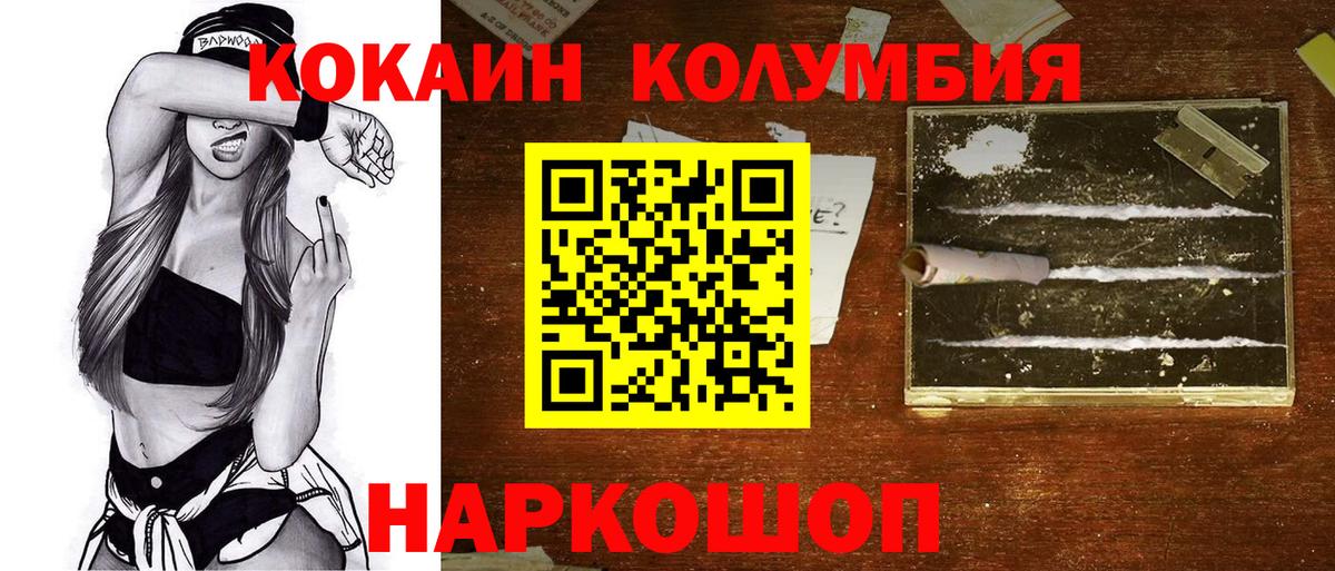 где продают наркотики  Вход с VPN  Кокаин Эквадор  Анжеро-Судженск  Кокаин Columbia 