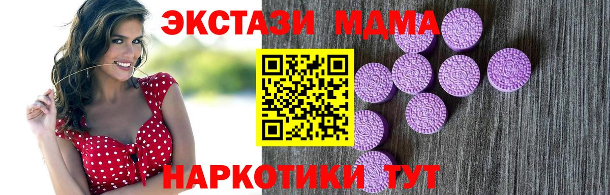 Экстази mix Анжеро-Судженск
