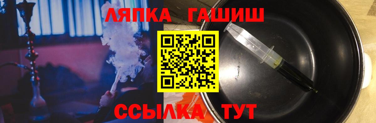 ГАШ хэш Анжеро-Судженск