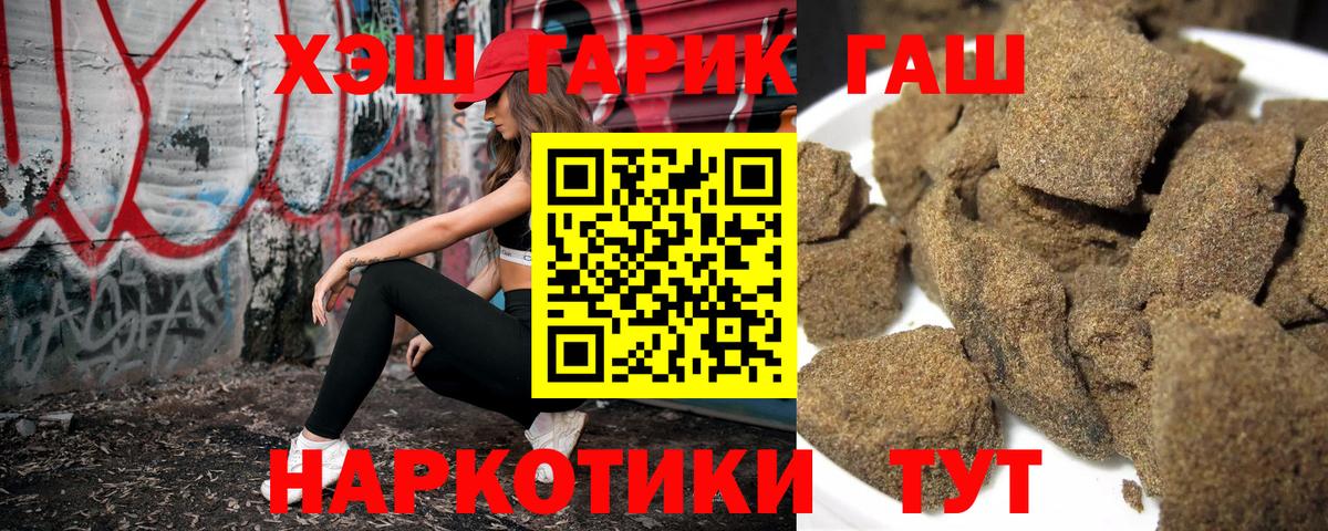 Анжеро-Судженск  ГАШИШ индика сатива  ГАШ ice o lator  Вход с VPN 