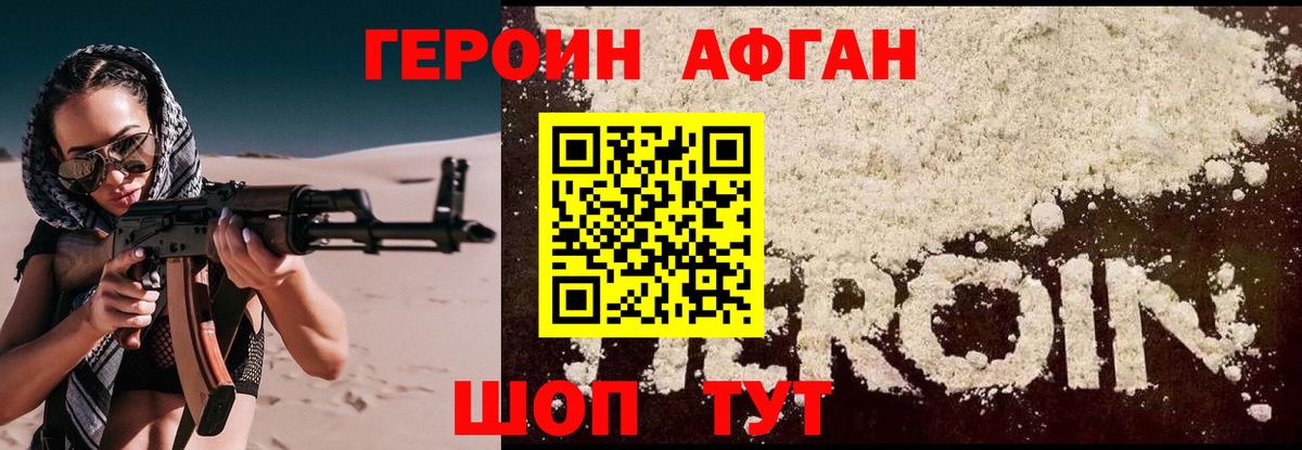 ГЕРОИН герыч  ГЕРОИН  Анжеро-Судженск  Вход с VPN 