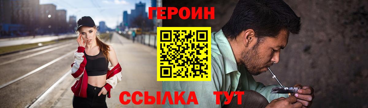 ГЕРОИН VHQ Анжеро-Судженск