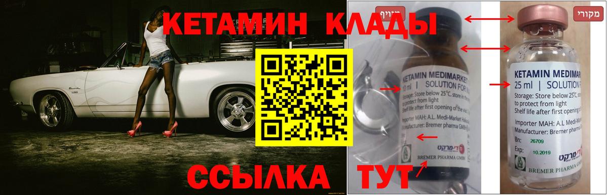Кетамин ketamine  Кетамин ketamine  Вход с VPN  Анжеро-Судженск 