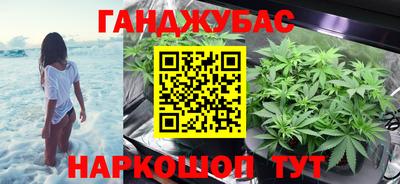 синтетический гашиш Абинск