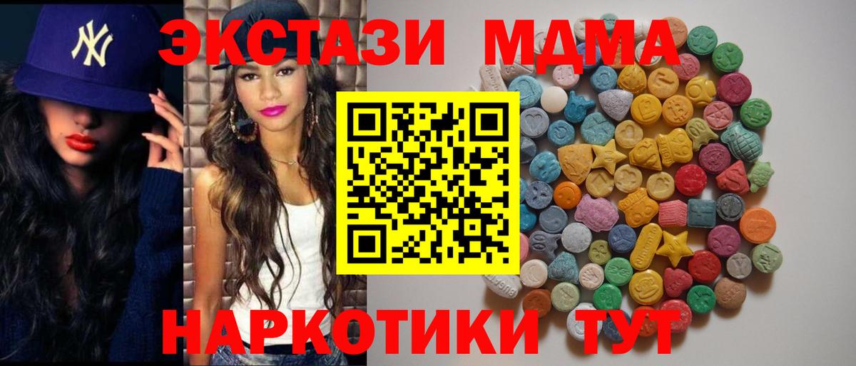 МДМА молли Анжеро-Судженск