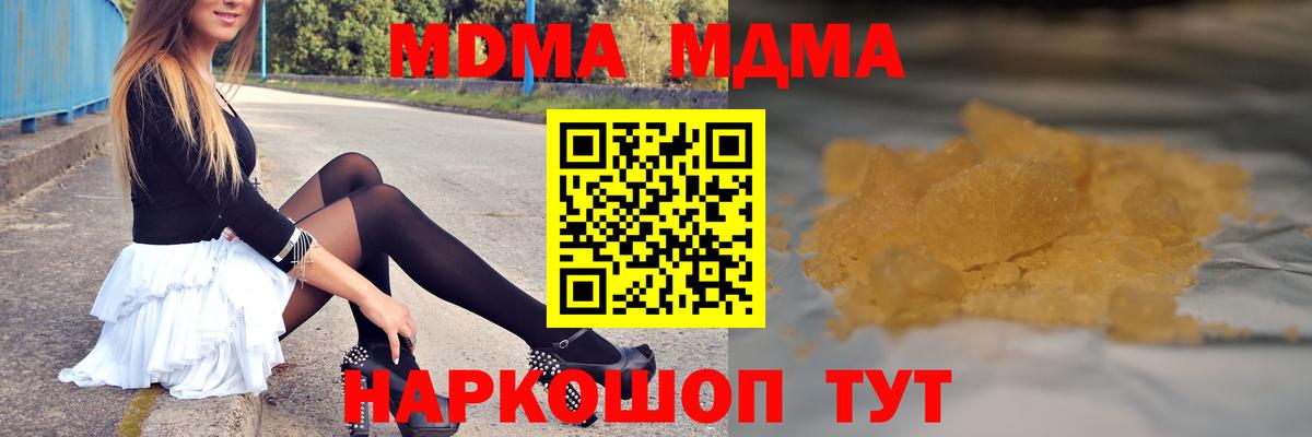 МДМА  MDMA VHQ  Вход с VPN  Анжеро-Судженск  MDMA молли 
