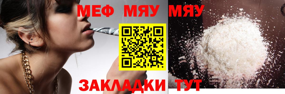 Мефедрон  мега ссылки  Вход с VPN  Анжеро-Судженск  МЕФ кристаллы  Мефедрон VHQ  Меф 
