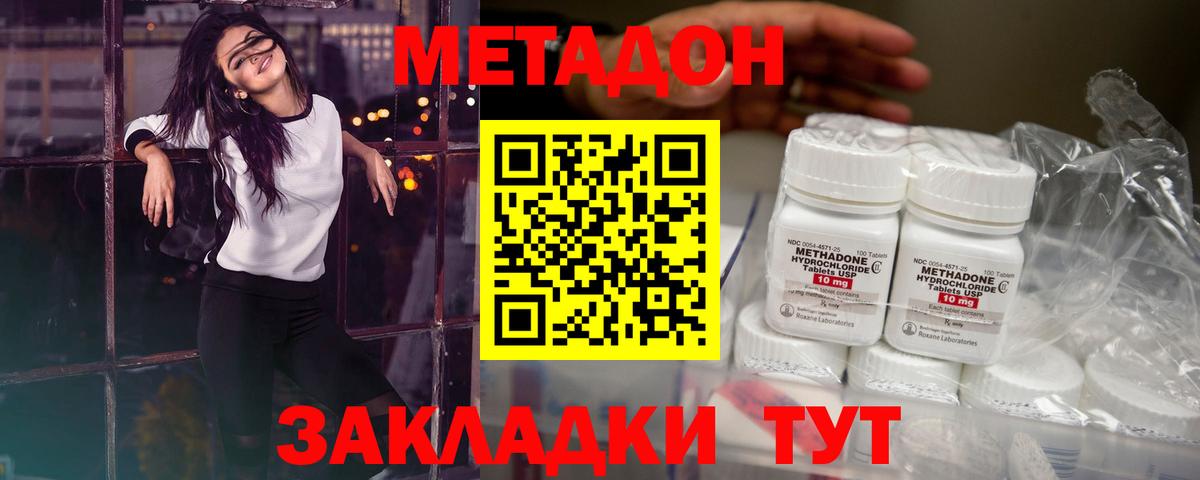 МЕТАДОН мёд  Метадон methadone  Анжеро-Судженск  Вход с VPN 
