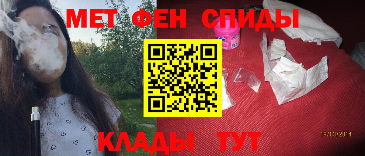 Анжеро-Судженск  МЕТАМФЕТАМИН витя  МЕТАМФЕТАМИН витя  Вход с VPN 