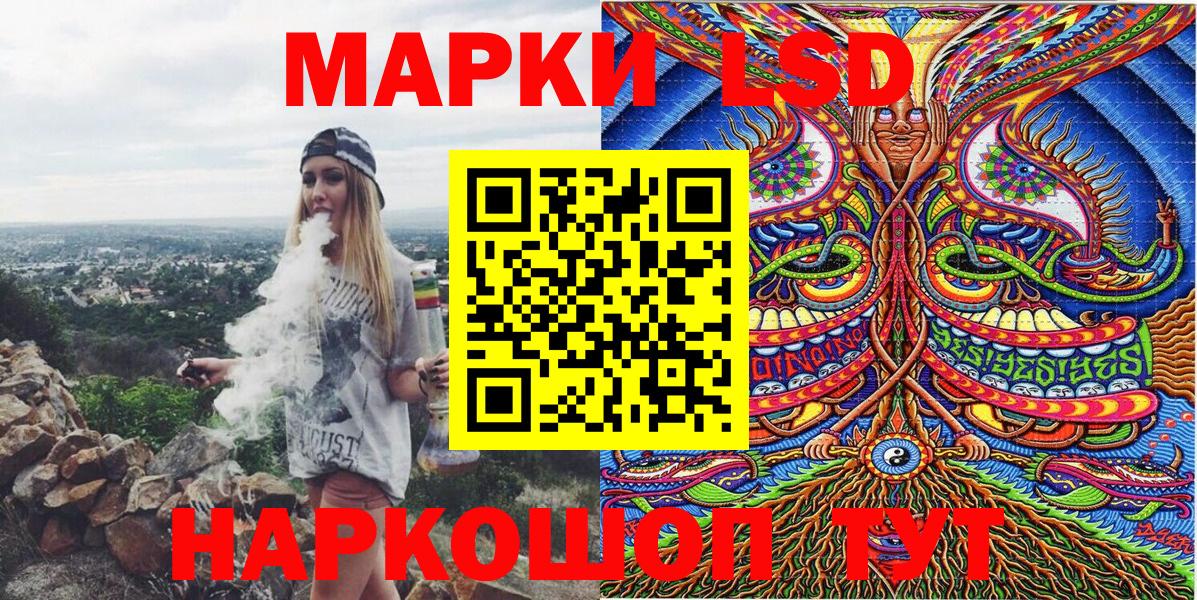 Анжеро-Судженск  Наркотические марки 1500мкг  Вход с VPN 
