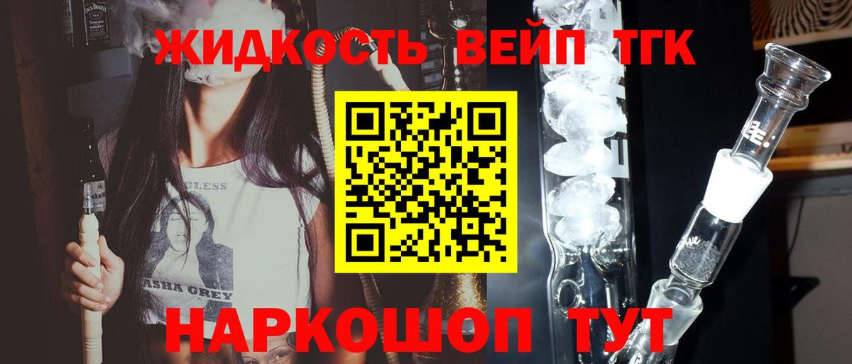 Дистиллят ТГК жижа Анжеро-Судженск