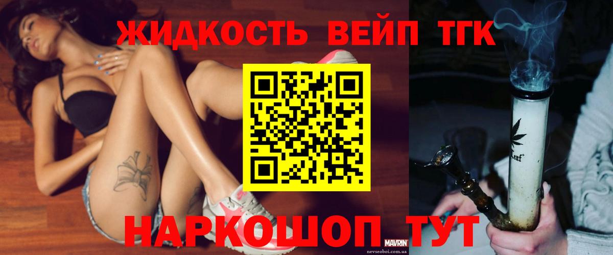 Анжеро-Судженск  ТГК вейп  ТГК вейп  Вход с VPN 