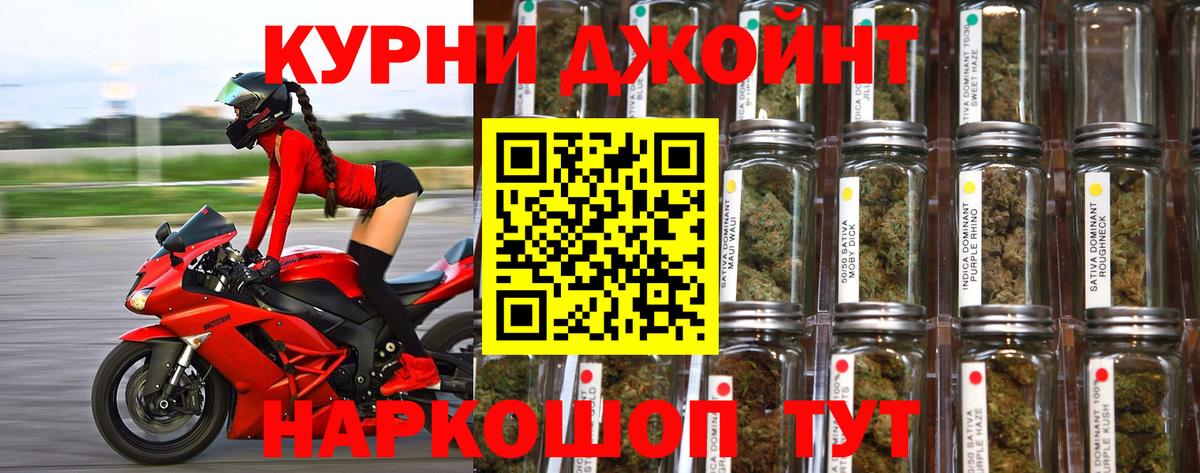 Каннабис THC 21%  Вход с VPN  Шишки марихуана AK-47  Анжеро-Судженск  Марихуана тримм 